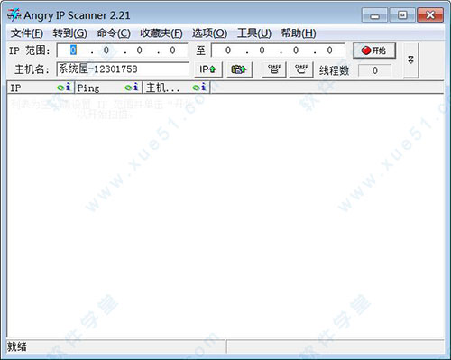 Angry IP scanner(Դipɨ蹤)